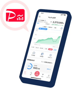 PayPay証券アプリ