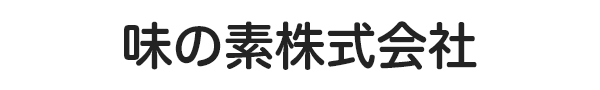 味の素