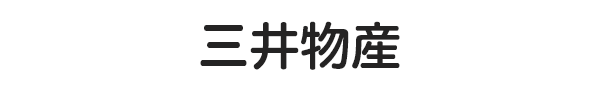 三井物産