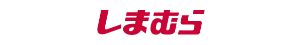 しまむら