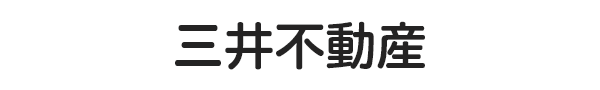 三井不動産