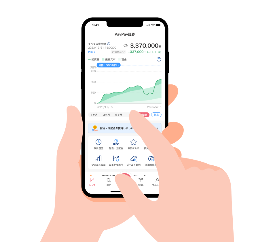 取引商品も機能も充実 使いやすい専用アプリで本格的な資産運用