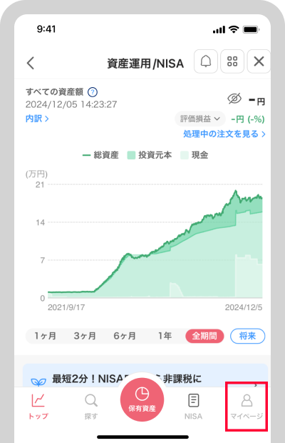 画面下のマイページをタップ