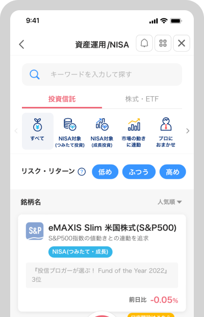 「探す」メニューから希望のコース/銘柄を選択