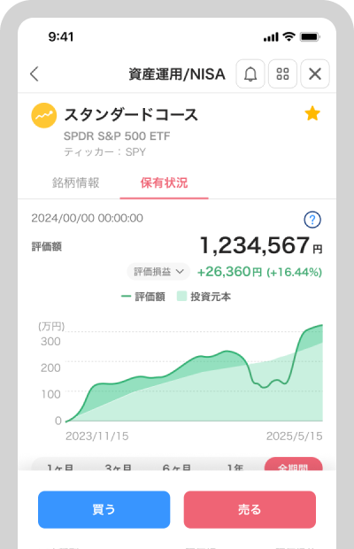 「買う」をタップ